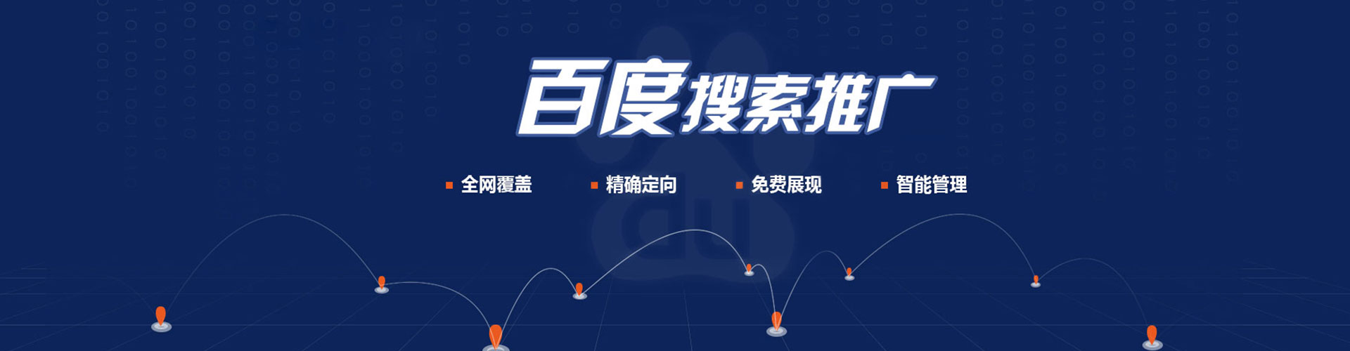 临城推广信息流