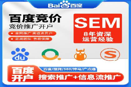 深度剖析sem竞价代运营的五大成功案例
